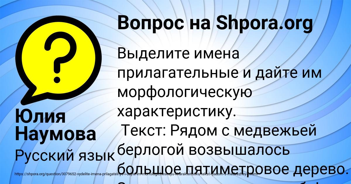 Картинка с текстом вопроса от пользователя Юлия Наумова