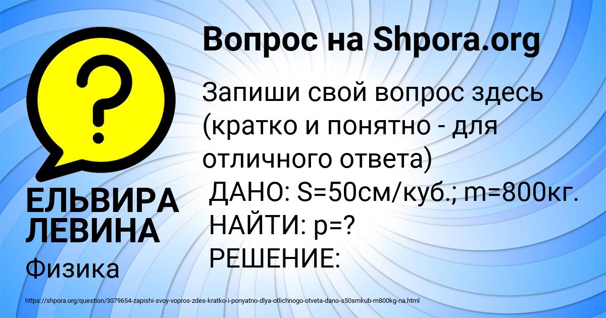 Картинка с текстом вопроса от пользователя ЕЛЬВИРА ЛЕВИНА