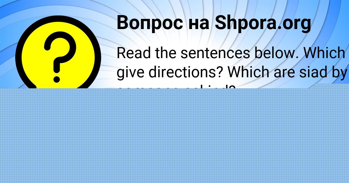 Картинка с текстом вопроса от пользователя Джана Прохоренко