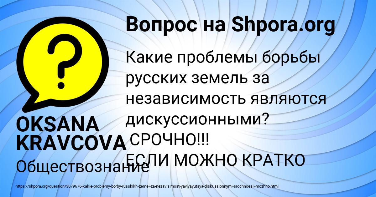 Картинка с текстом вопроса от пользователя OKSANA KRAVCOVA