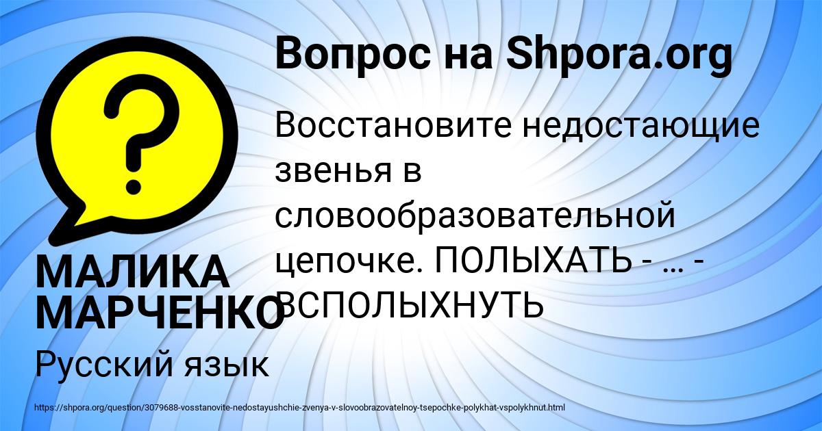 Картинка с текстом вопроса от пользователя МАЛИКА МАРЧЕНКО
