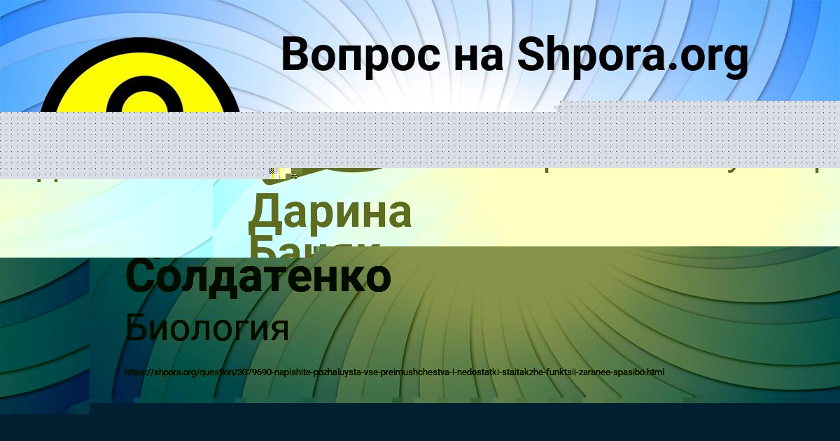 Картинка с текстом вопроса от пользователя Гульназ Солдатенко