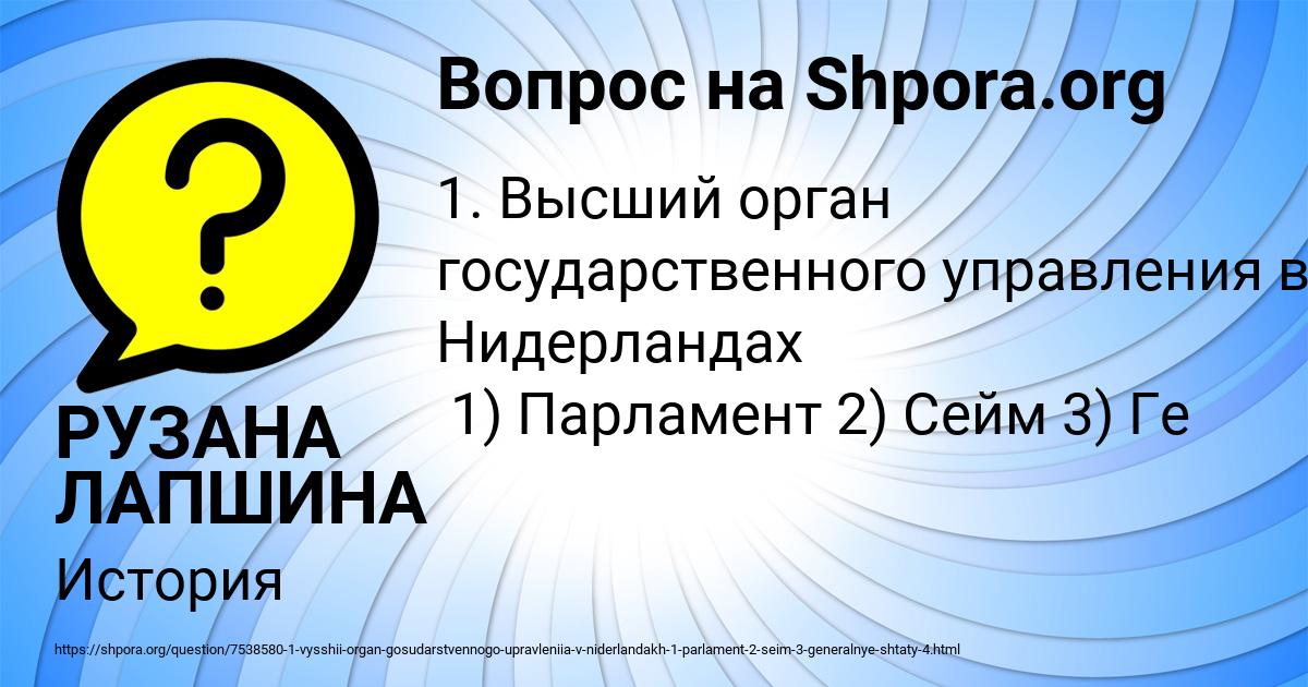 Картинка с текстом вопроса от пользователя Гуля Минаева