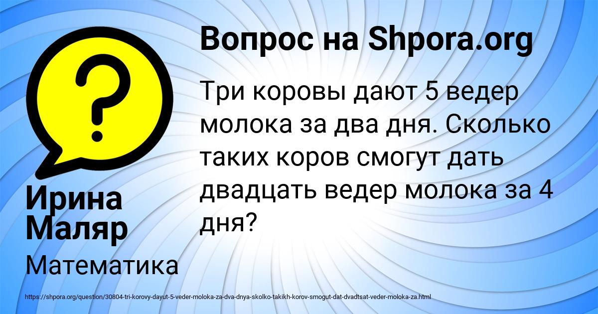 Картинка с текстом вопроса от пользователя Ирина Маляр