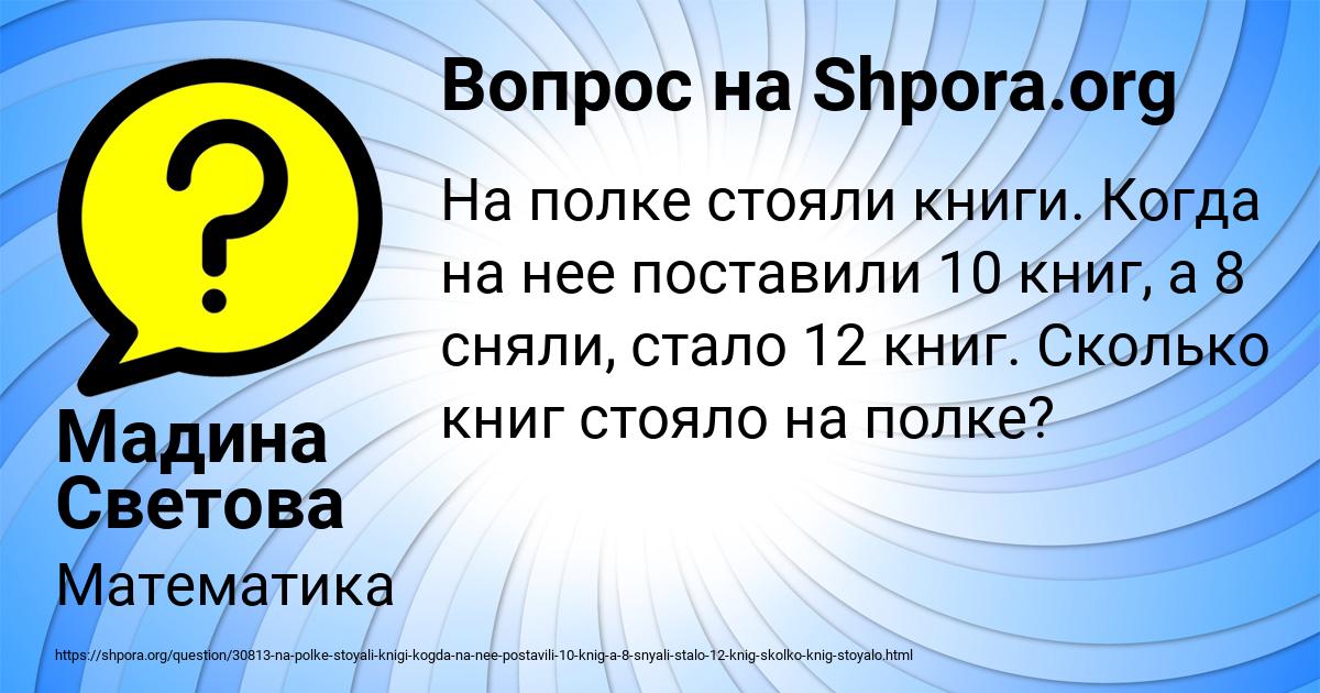 Картинка с текстом вопроса от пользователя Мадина Светова