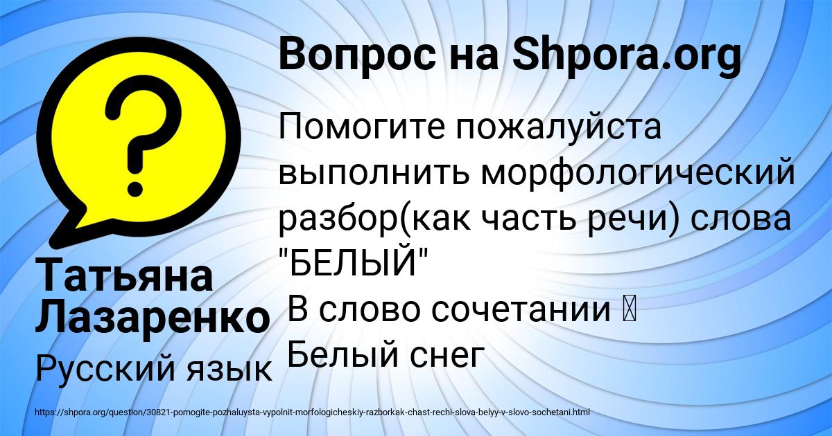 Картинка с текстом вопроса от пользователя Татьяна Лазаренко