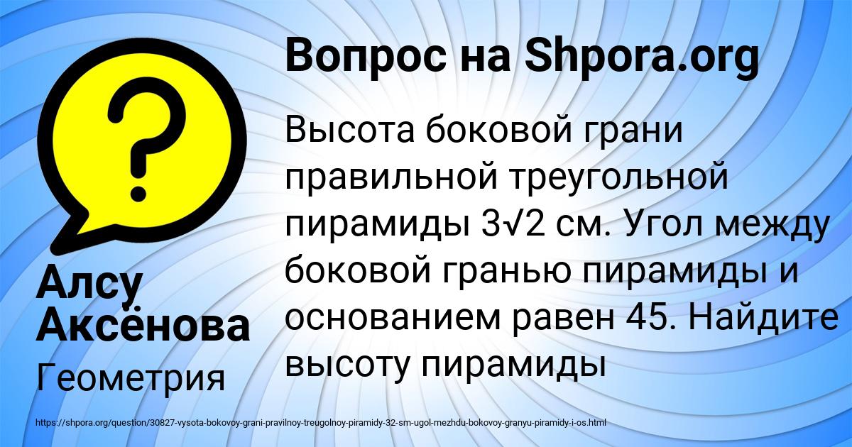 Картинка с текстом вопроса от пользователя Алсу Аксёнова