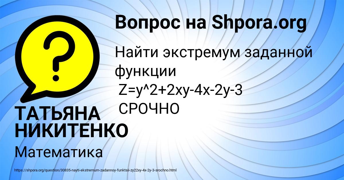 Картинка с текстом вопроса от пользователя ТАТЬЯНА НИКИТЕНКО