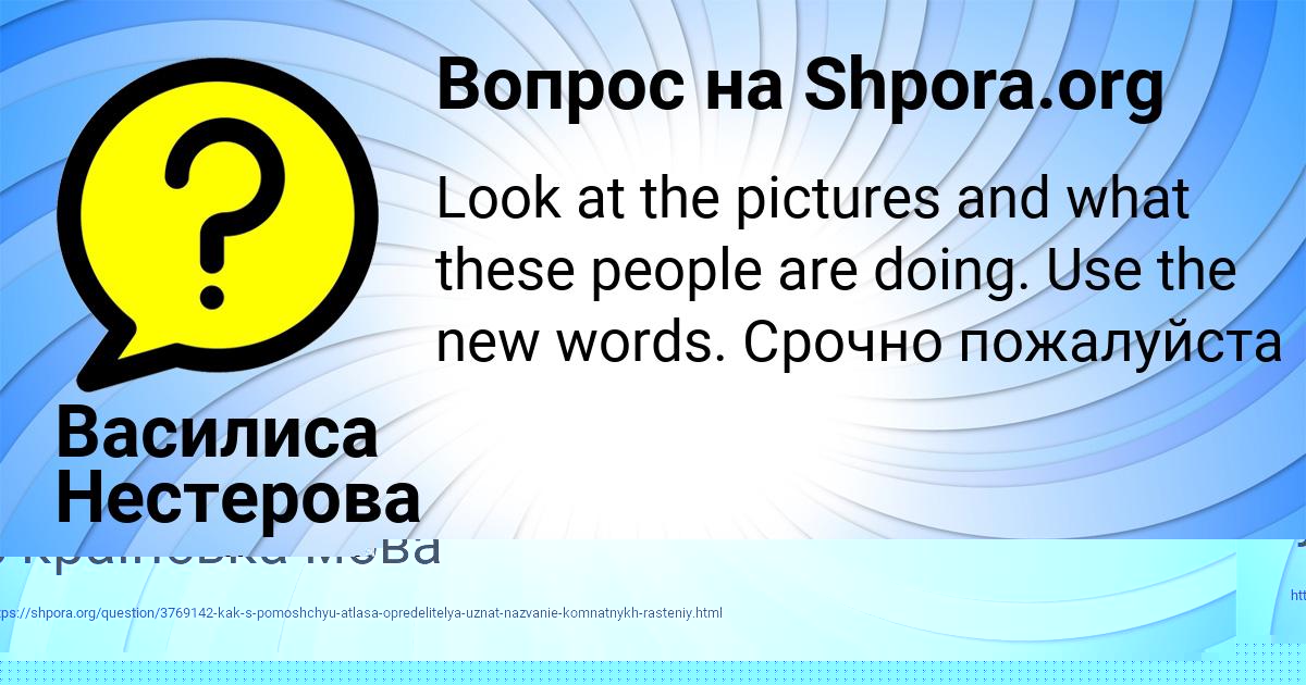 Картинка с текстом вопроса от пользователя Василиса Нестерова