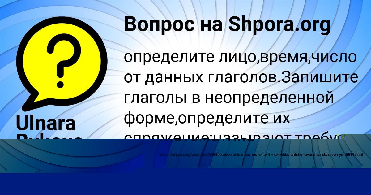 Картинка с текстом вопроса от пользователя Анжела Лысенко