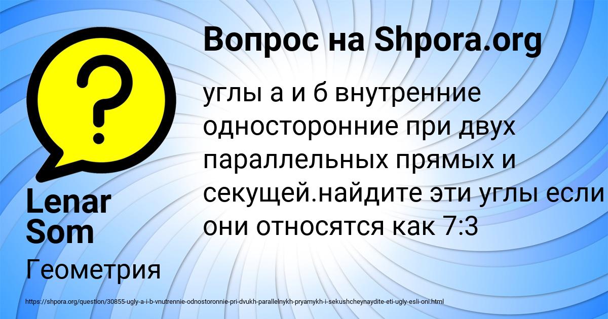 Картинка с текстом вопроса от пользователя Lenar Som