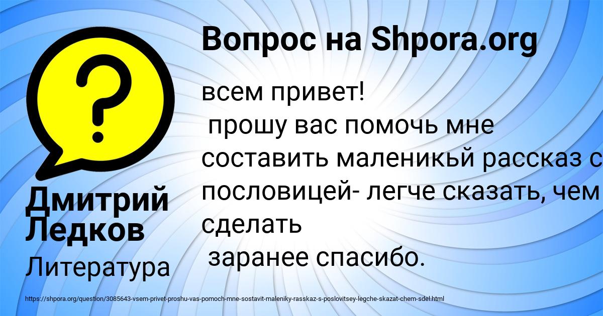 Картинка с текстом вопроса от пользователя Дмитрий Ледков
