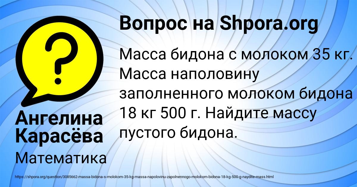 Картинка с текстом вопроса от пользователя Ангелина Карасёва