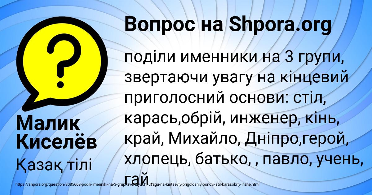 Картинка с текстом вопроса от пользователя Малик Киселёв
