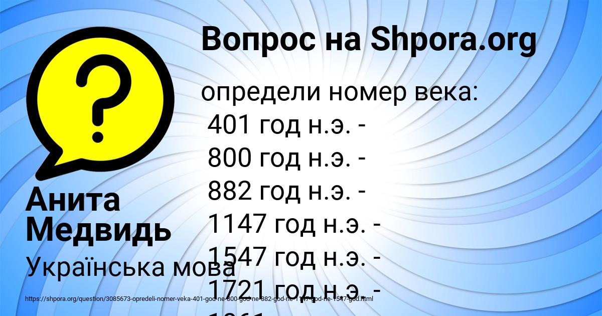 Картинка с текстом вопроса от пользователя Анита Медвидь