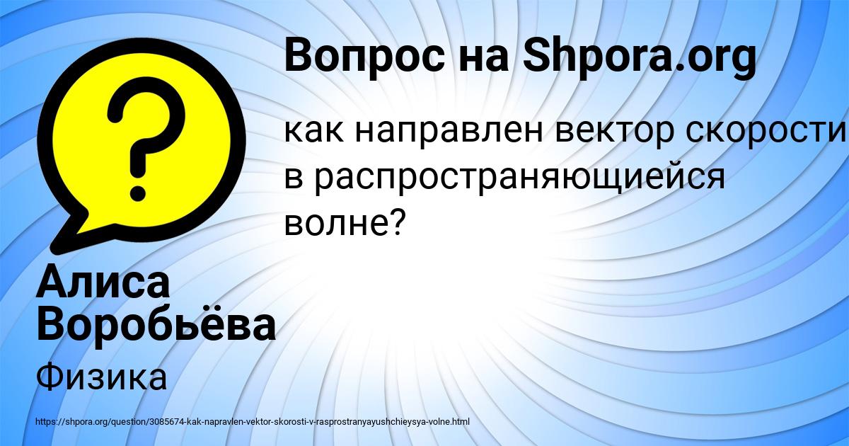 Картинка с текстом вопроса от пользователя Алиса Воробьёва
