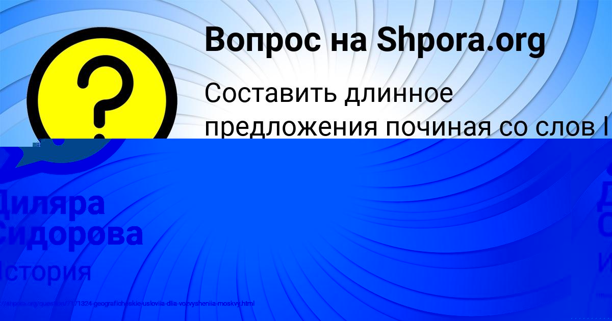 Картинка с текстом вопроса от пользователя Асия Пысар