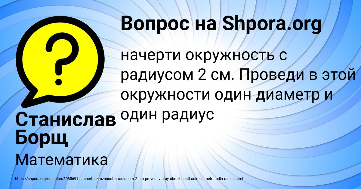Картинка с текстом вопроса от пользователя Станислав Борщ