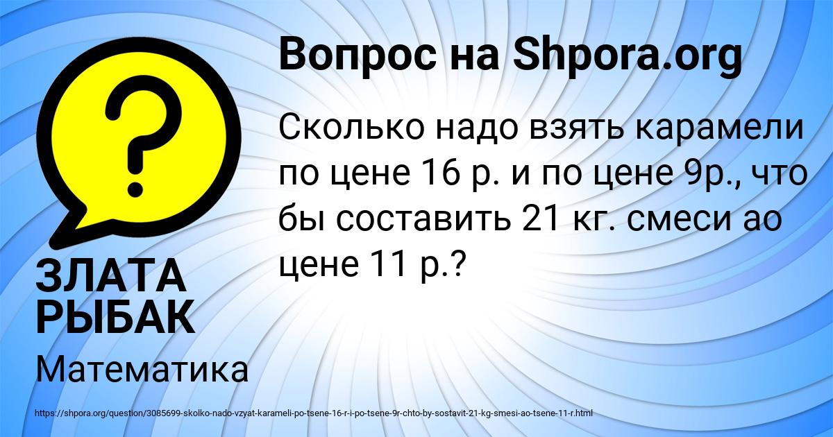 Картинка с текстом вопроса от пользователя ЗЛАТА РЫБАК