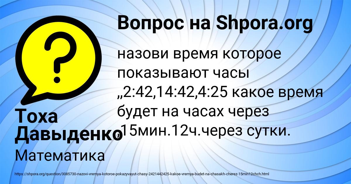 Картинка с текстом вопроса от пользователя Тоха Давыденко