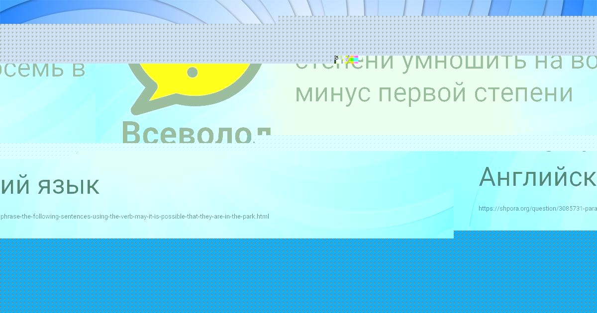 Картинка с текстом вопроса от пользователя Каролина Львова