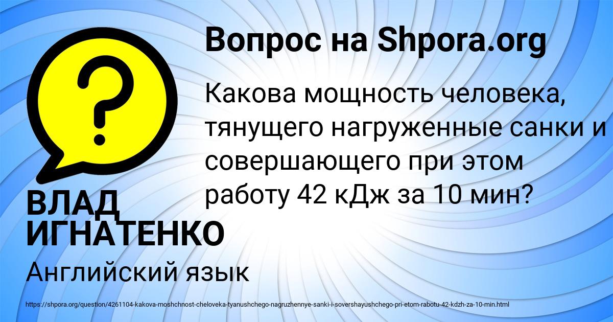 Картинка с текстом вопроса от пользователя Kseniya Starostyuk