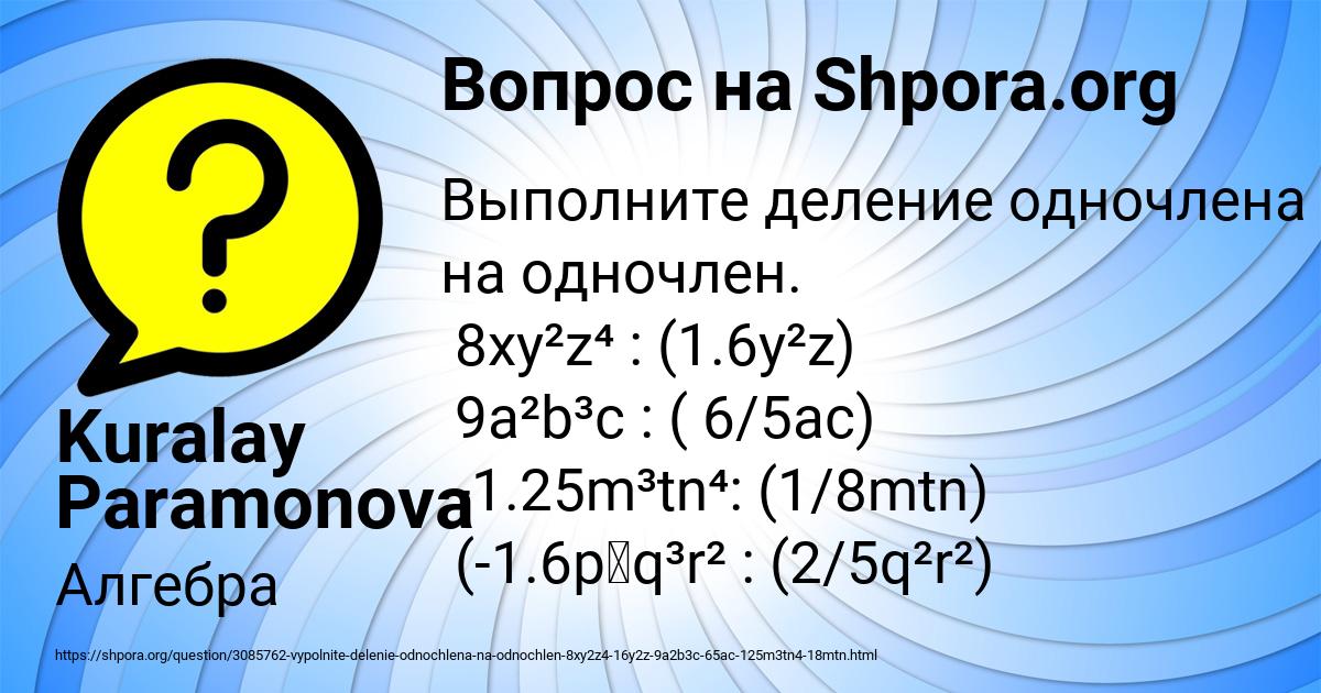 Картинка с текстом вопроса от пользователя Kuralay Paramonova