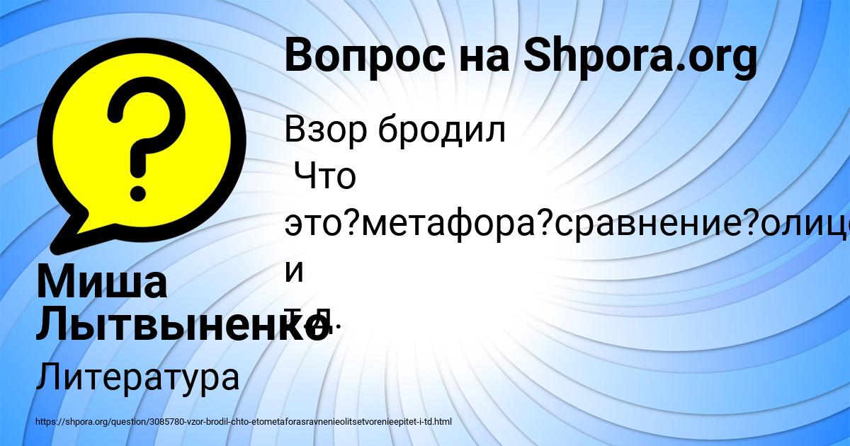 Картинка с текстом вопроса от пользователя Миша Лытвыненко