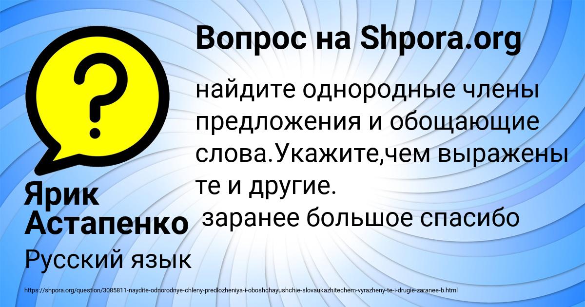 Картинка с текстом вопроса от пользователя Ярик Астапенко 