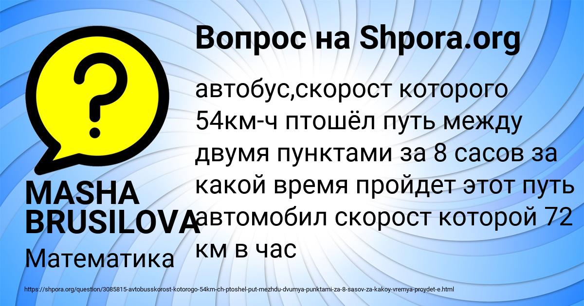 Картинка с текстом вопроса от пользователя MASHA BRUSILOVA