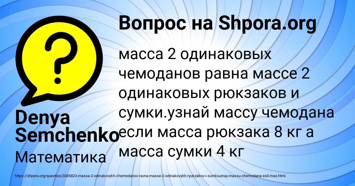 Картинка с текстом вопроса от пользователя Denya Semchenko