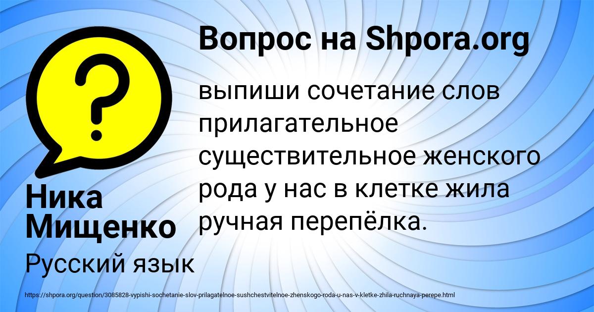 Картинка с текстом вопроса от пользователя Ника Мищенко