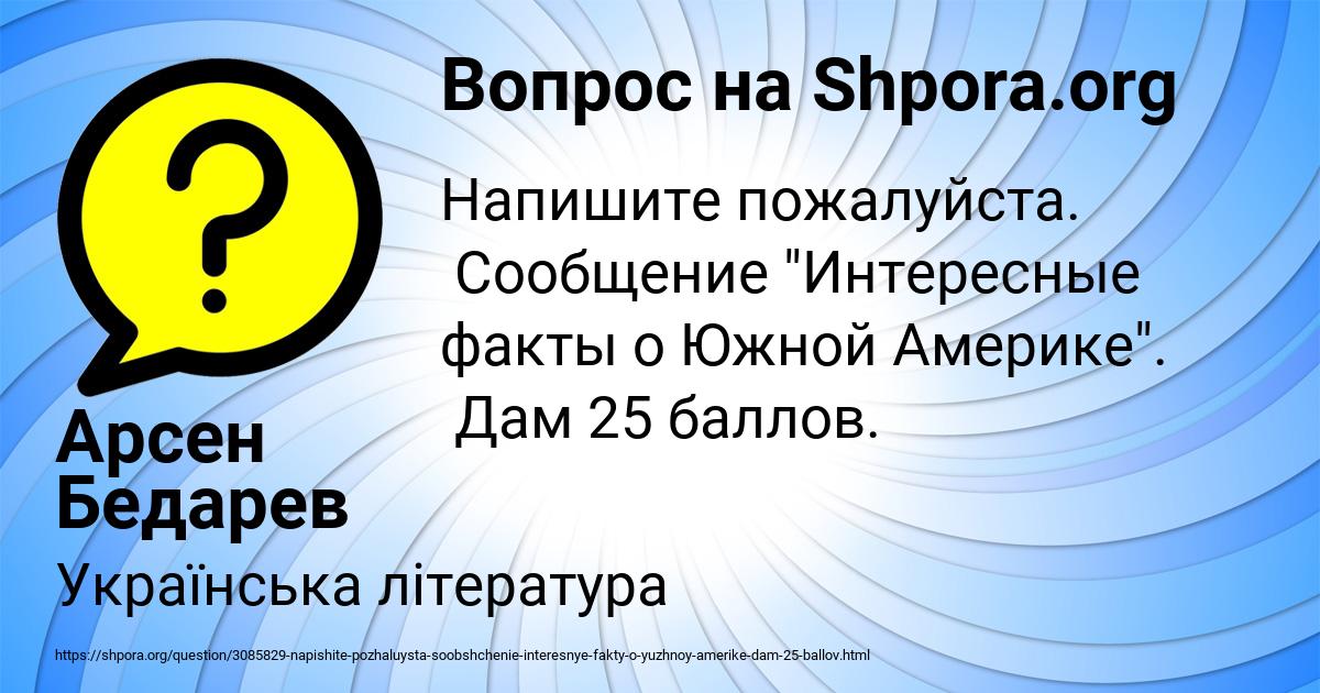 Картинка с текстом вопроса от пользователя Арсен Бедарев