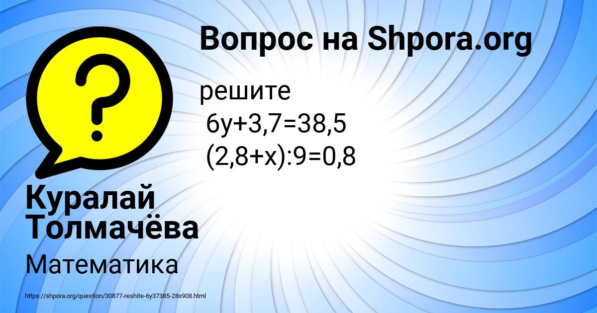 Картинка с текстом вопроса от пользователя Куралай Толмачёва