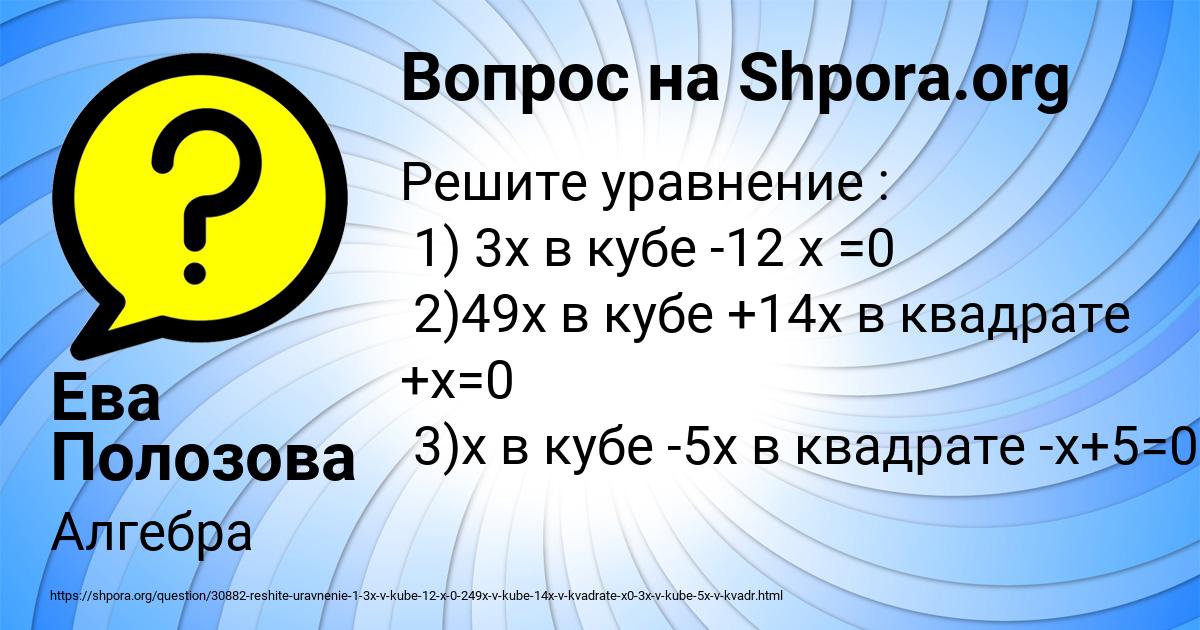 Картинка с текстом вопроса от пользователя Ева Полозова
