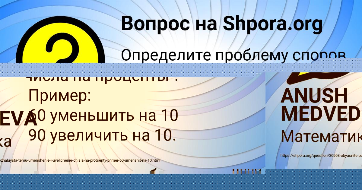 Картинка с текстом вопроса от пользователя ANUSH MEDVEDEVA