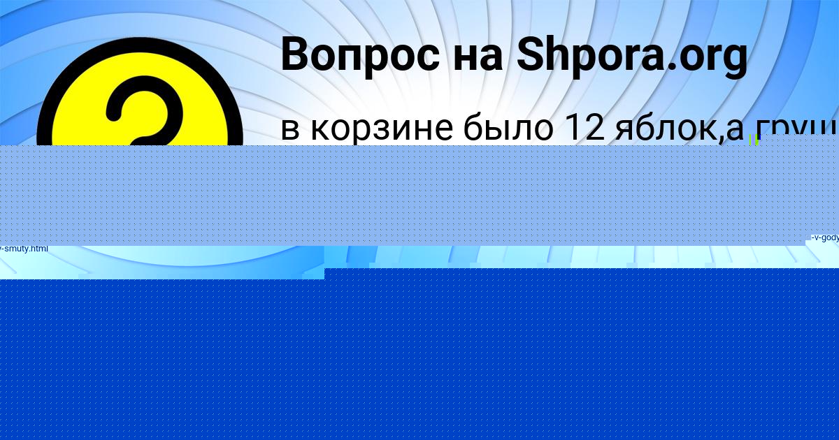 Картинка с текстом вопроса от пользователя Radik Grebenka