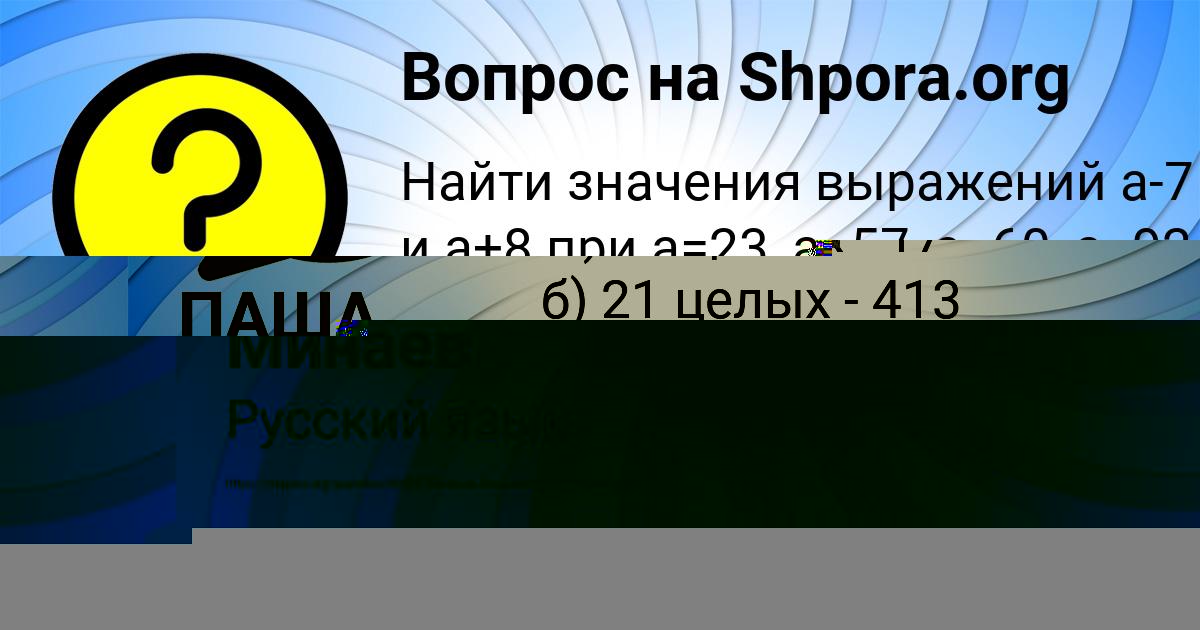 Картинка с текстом вопроса от пользователя Алан Минаев