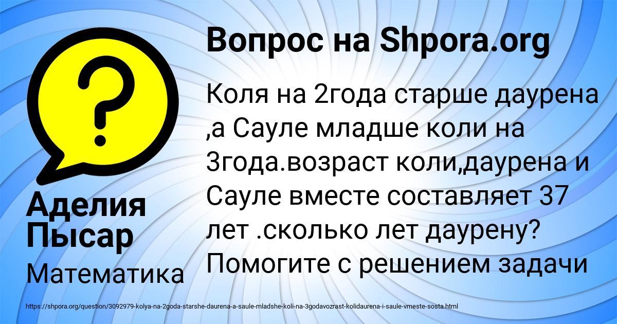 Картинка с текстом вопроса от пользователя Аделия Пысар