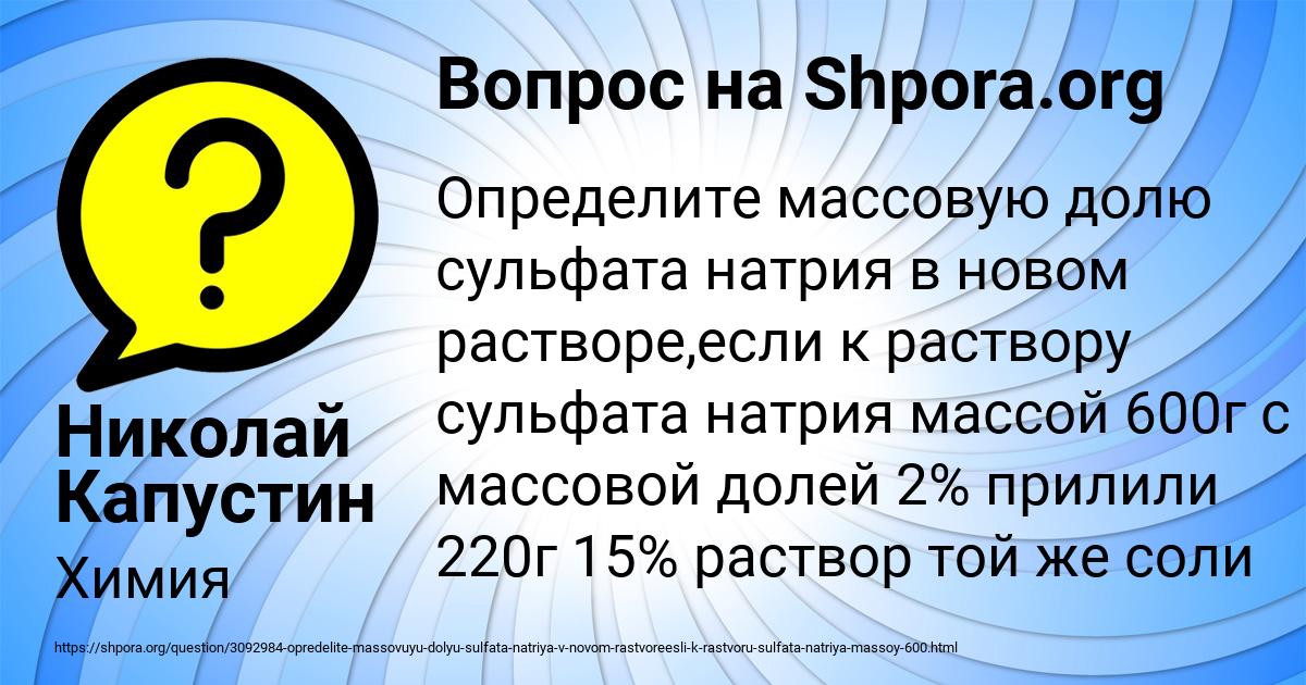 Картинка с текстом вопроса от пользователя Николай Капустин