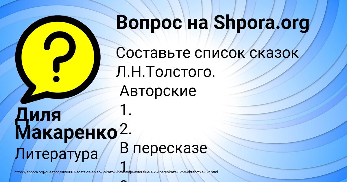 Картинка с текстом вопроса от пользователя Диля Макаренко