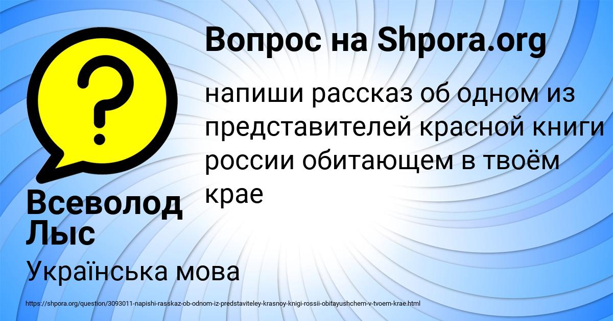 Картинка с текстом вопроса от пользователя Всеволод Лыс