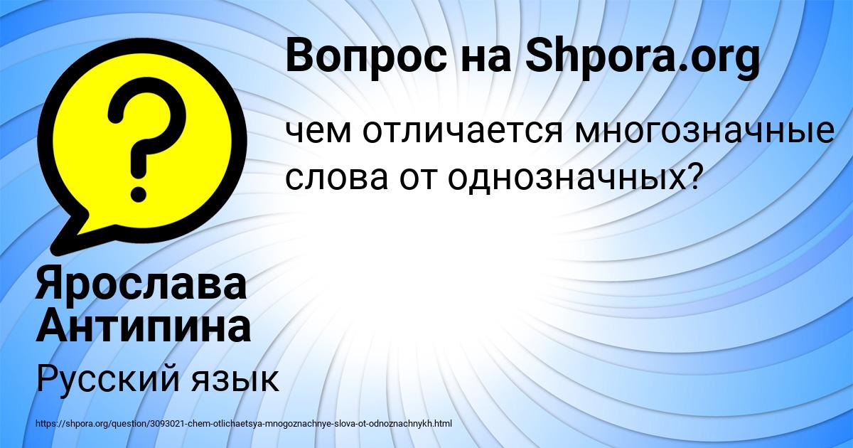 Картинка с текстом вопроса от пользователя Ярослава Антипина