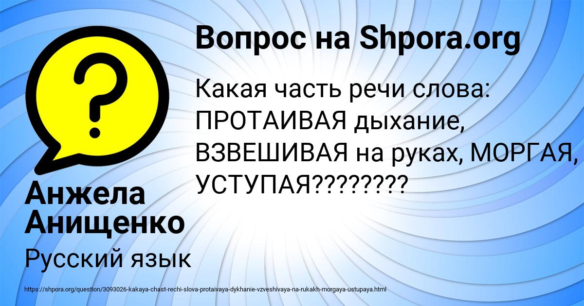 Картинка с текстом вопроса от пользователя Анжела Анищенко