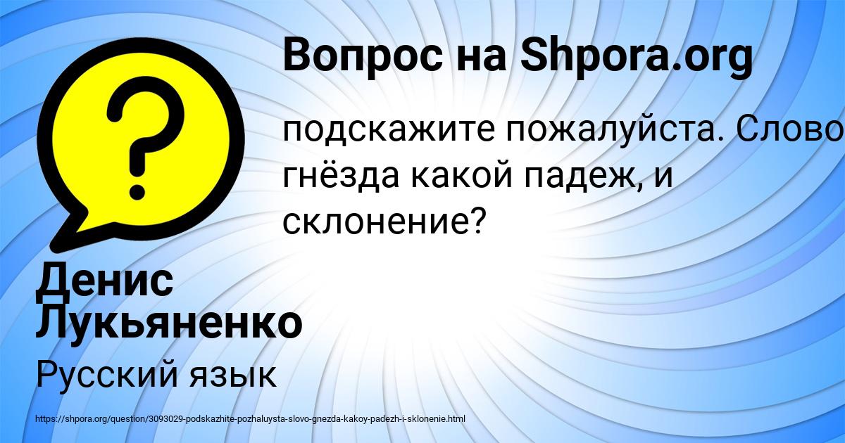 Картинка с текстом вопроса от пользователя Денис Лукьяненко