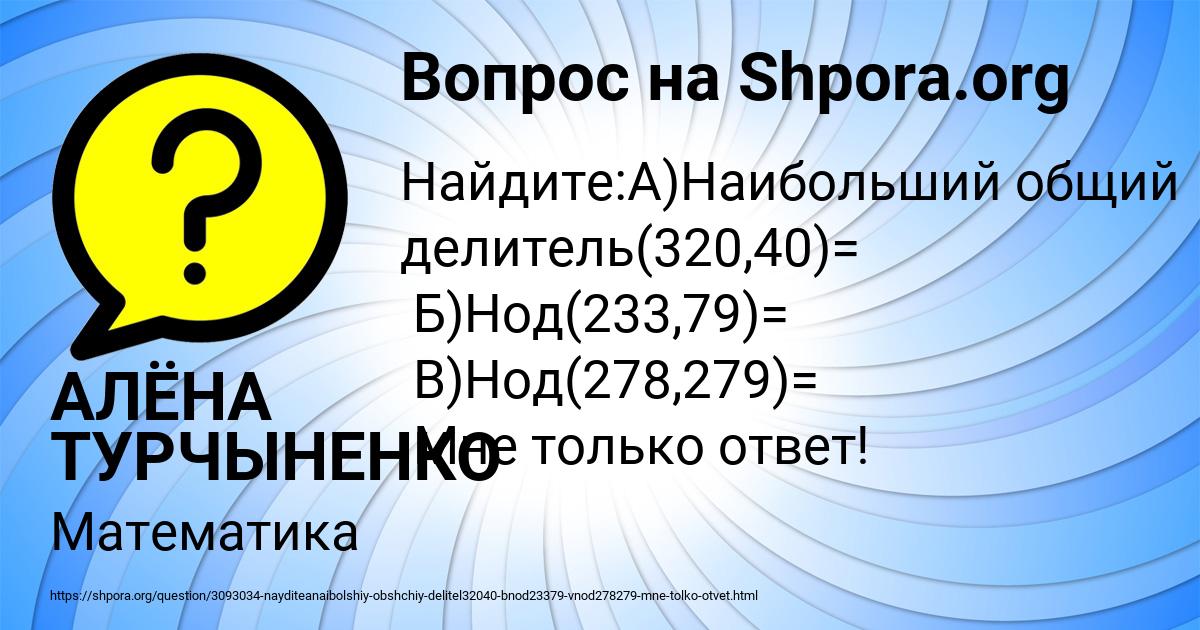 Картинка с текстом вопроса от пользователя АЛЁНА ТУРЧЫНЕНКО