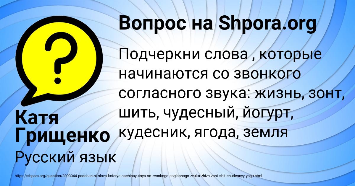 Картинка с текстом вопроса от пользователя Катя Грищенко