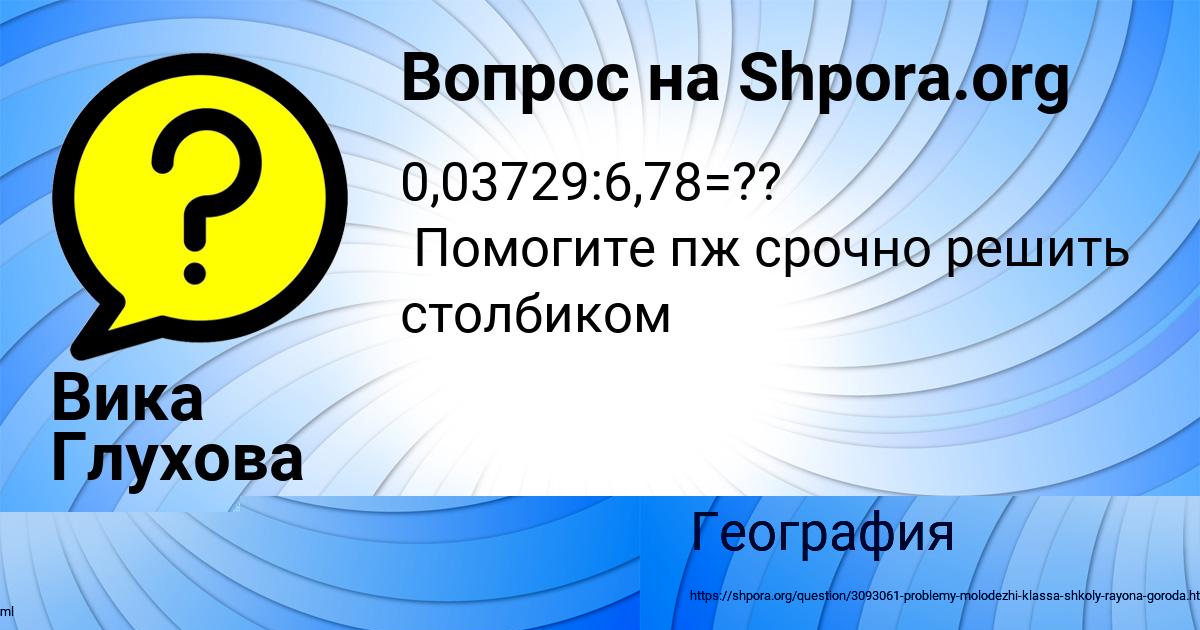 Картинка с текстом вопроса от пользователя Радик Сокольский