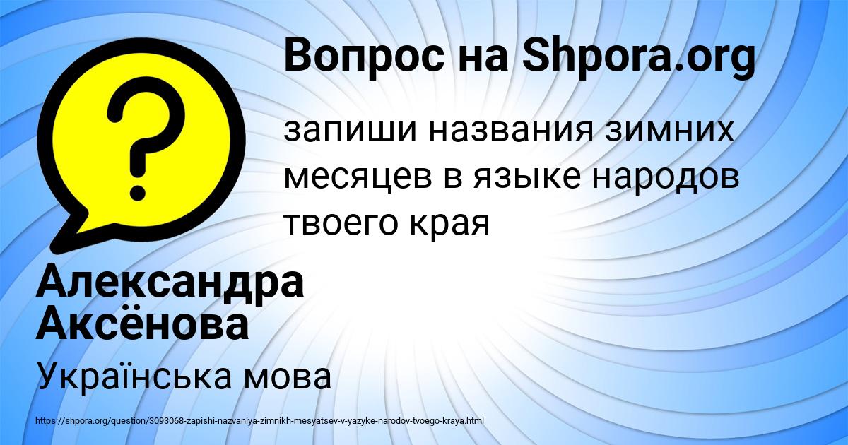 Картинка с текстом вопроса от пользователя Александра Аксёнова