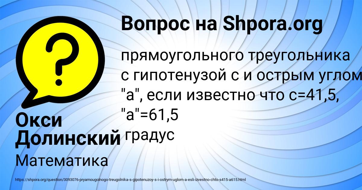 Картинка с текстом вопроса от пользователя Окси Долинский